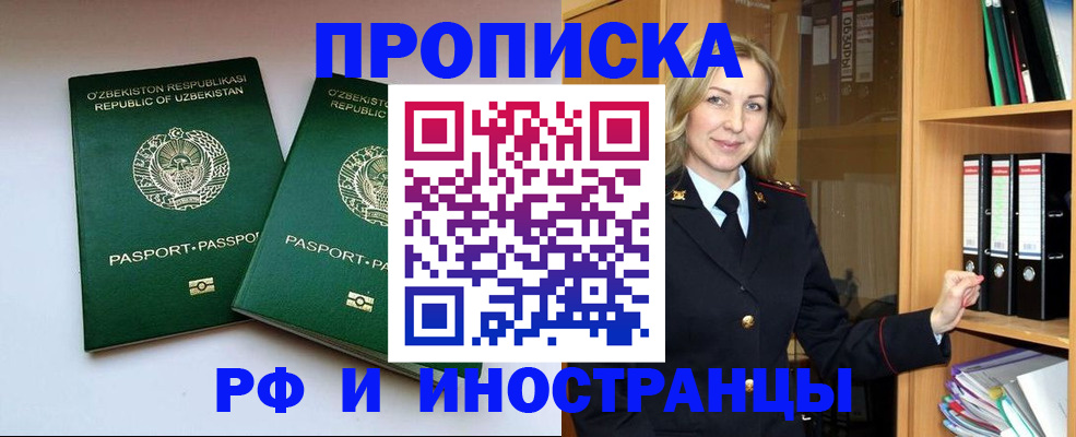 временная регистрация гарантия в Саках