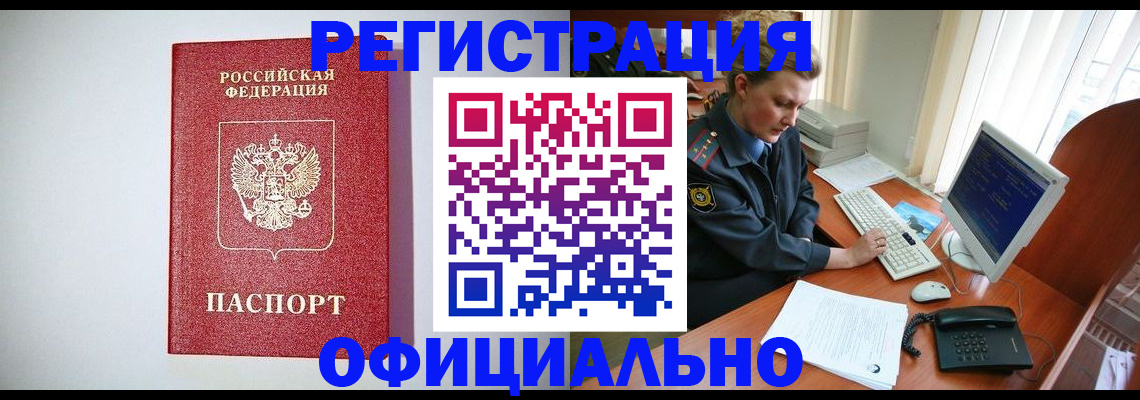прописка поиск в Саках