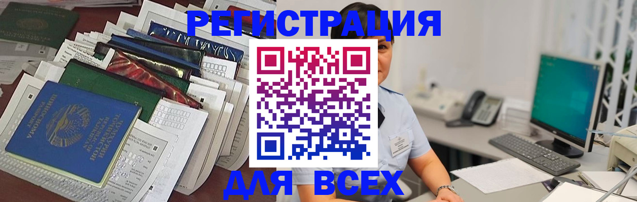 временная регистрация госуслуги в Саках
